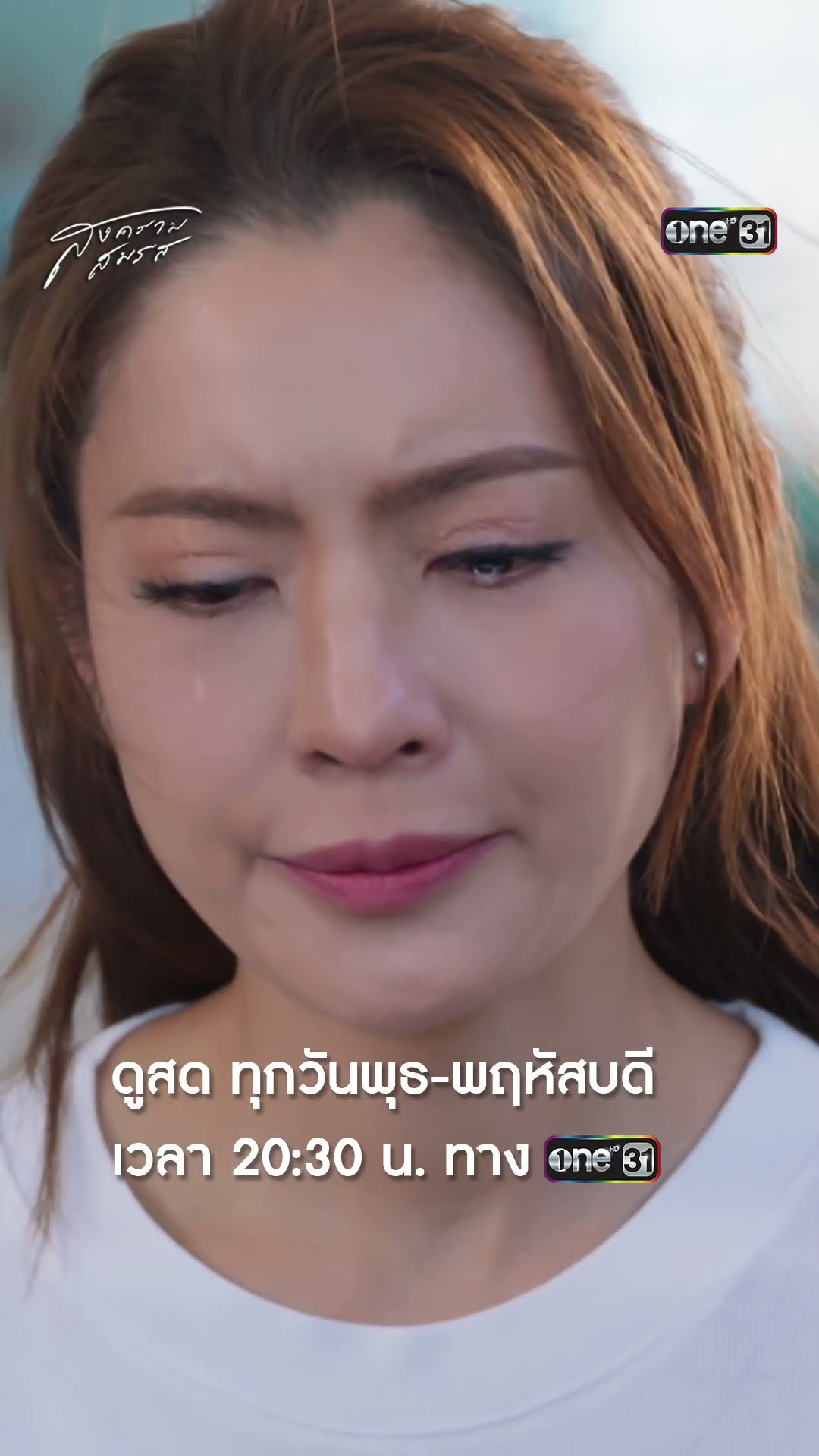 รับบท พส. ชาวเน็ต เมนต์ฉ่ำพวกเมียน้อย! #Shorts #สงครามสมรส | one31