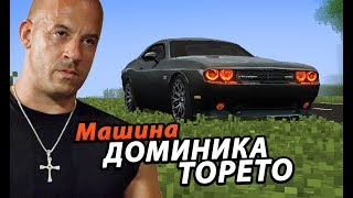 Доминик Торетто попросил сделать ЕГО МАШИНУ Dodge Supercharged! Доминик Торетто попросил сделать ЕГО МАШИНУ Dodge Supercharged!