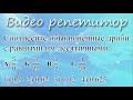 ОГЭ 9. Вычисления и преобразования. №1. Запишите десятичную дробь, равную сумме. 3 * 10^-1 + 1*10...