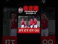 パワスピチャンステーマ「赤き魂」を球場で歌って応援しよう!