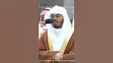 سورة الفاتحة ~ تلاوة هادئة بديعة للشيخ ياسر الدوسري - التلاوة كاملة بالوصف