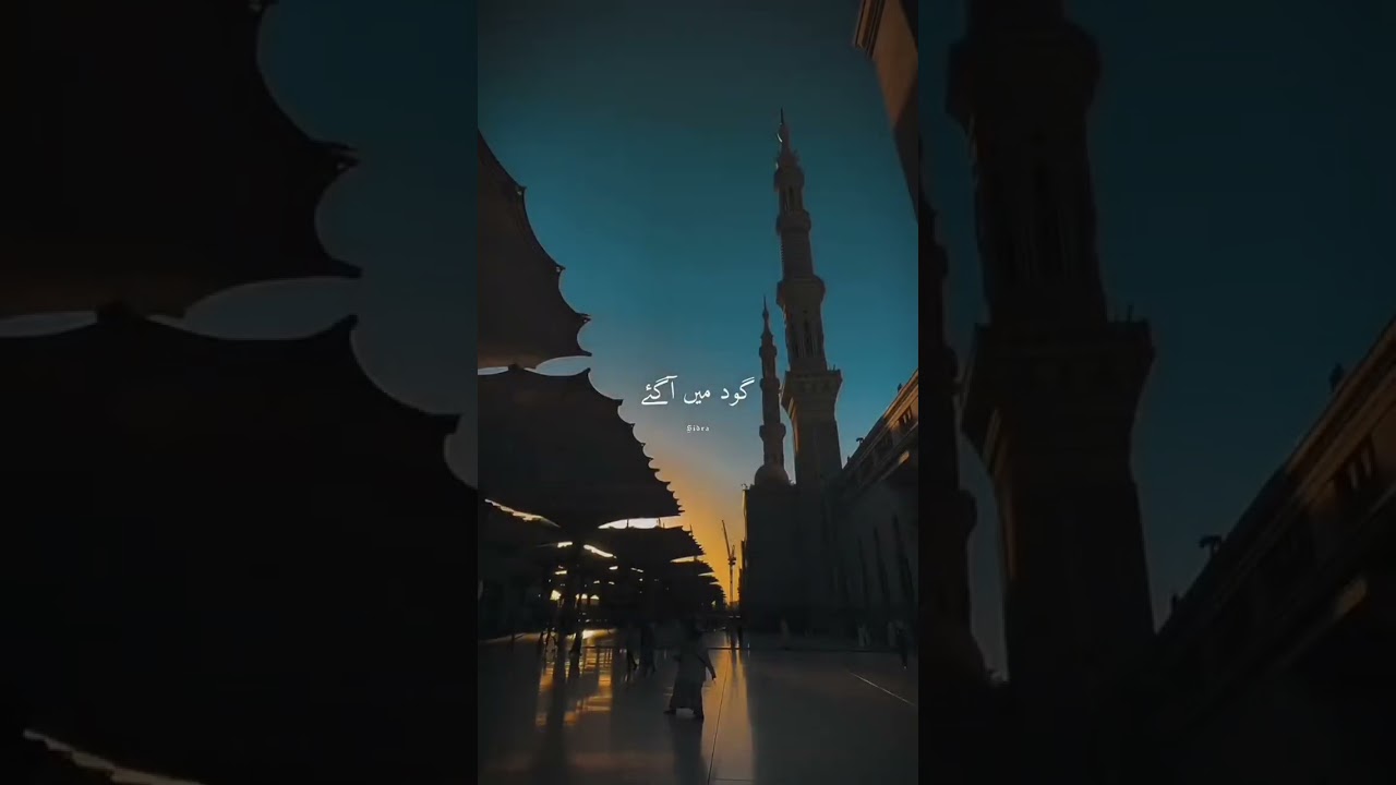 Jashan e Amad e Rasool♥️🥰