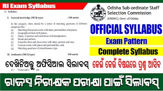 Odisha RI exam official syllabus 2021 |Osssc RI paper wise full syllabus |RI Amin official syllabus