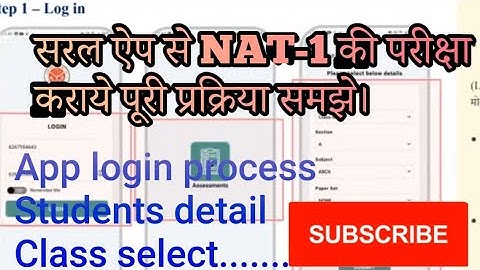 Saral app process //सरल ऐप प्रकिया।। login details #nat-1 exam process#nipun assessment test।।