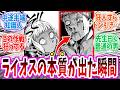 【ダンジョン飯】ライオスという深すぎる主人公！読者の反応集【切り抜き みんなの反応集】