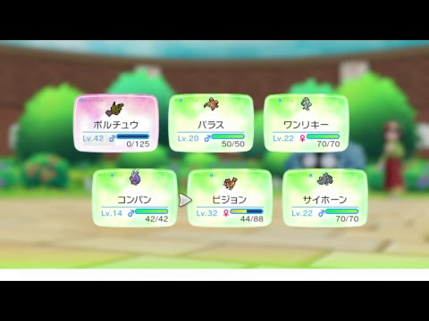 「#16ポケモンレッツゴーピカチュウ」マサラタウンのタケヲがドリっとプレイ！？