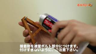 木製切り文字の取り付け方法【看板マート】