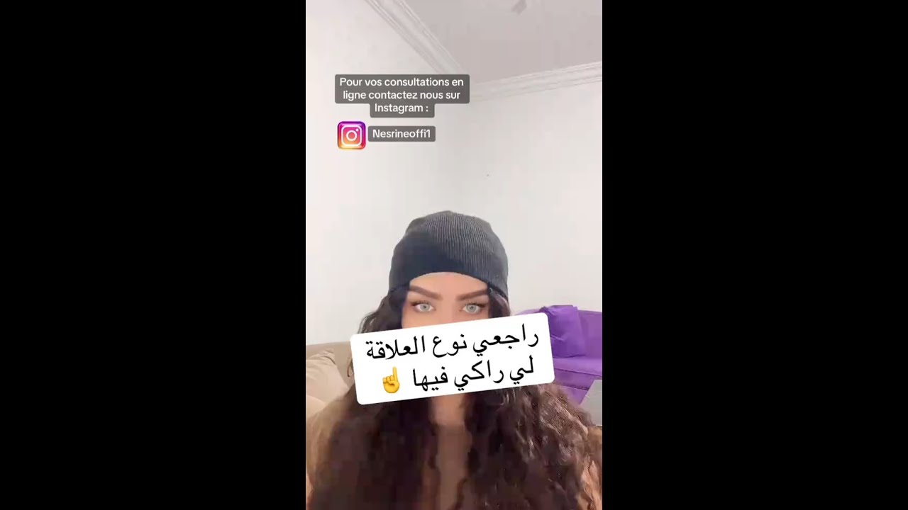 راجعي نوع العلاقة لي راكي فيها 👌
