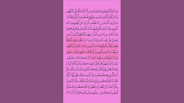 لا تنسوا قراءة سورة الكهف يوم الجمعة #القرآن_الكريم #جمعة_مباركة