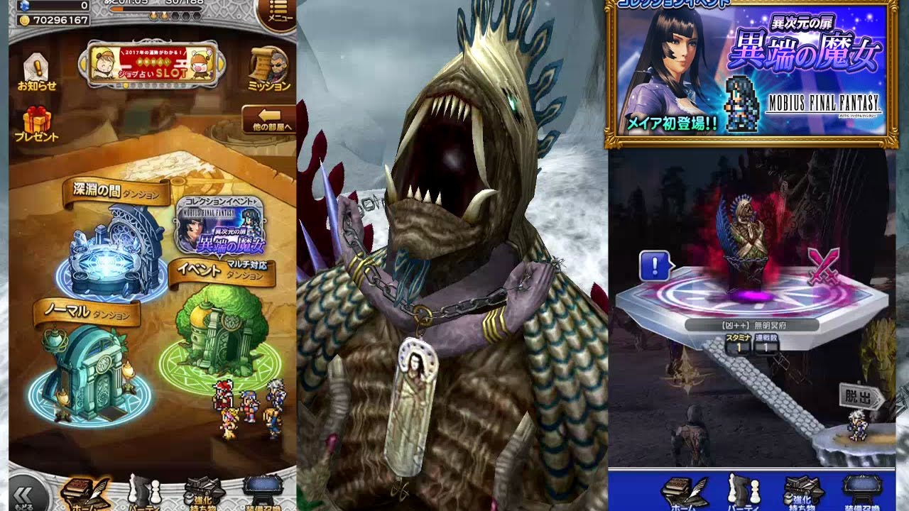 FFRK - ANIMA - EVENT DUNGEON MOBIUS FF - MAZMORRA EVENTO MOBIUS FF - 【凶