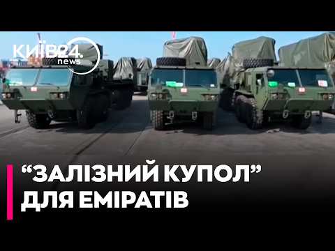 🚀ВПЕРШЕ В ІСТОРІЇ: Ізраїль передав Залізний купол іншій країні - ЗМІ розкрили деталі