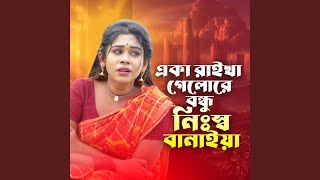 Download Lagu āĻāĻāĻž āϰāĻžāĻāĻāĻž āĻā§āϞāĻž āϰ⧠āĻŦāύā§āϧ⧠āύāĻŋāĻāϏā§āĻŦ āĻŦāĻžāύāĻžāĻāϝāĻŧāĻž Download Lagu āĻāĻāĻž āϰāĻžāĻāĻāĻž āĻā§āϞāĻž āϰ⧠āĻŦāύā§āϧ⧠āύāĻŋāĻāϏā§āĻŦ āĻŦāĻžāύāĻžāĻāϝāĻŧāĻž