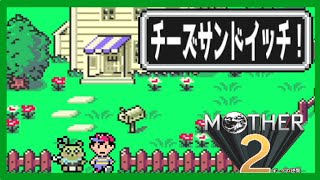 【 #MOTHER2 (＃2)】倒れる前に回復させてくだPSI！！