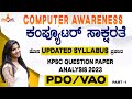 Computer awareness  kpsc old question paper analysis 2023 pdo  vao   part 1