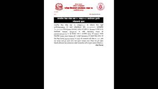 🔥 SEE Retotaling Update 2083 | पुनर्योग आवेदन खुल्यो | NEB Notice Out #SEEExam