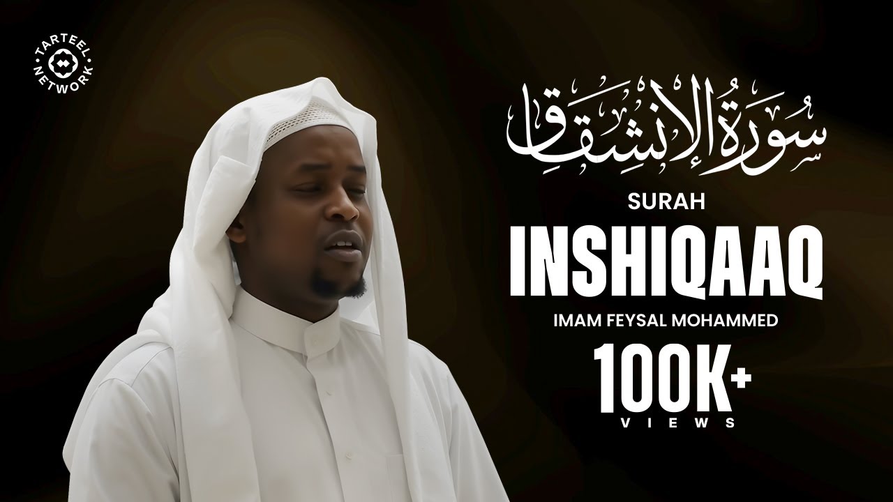 Surah Inshiqaq | Imam Feysal | Audio Quran Recitation | Mahdee Hasan Studio