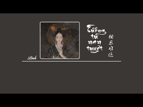 [Vietsub] Tương Tư Nan Tuyệt • Đại Thần Tuệ ♪ 相思难绝 • 大神慧