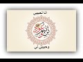 Naser Musa ترنيمه وعود 80 ناصر موسى أنا لحبيبي وحبيبي لي 