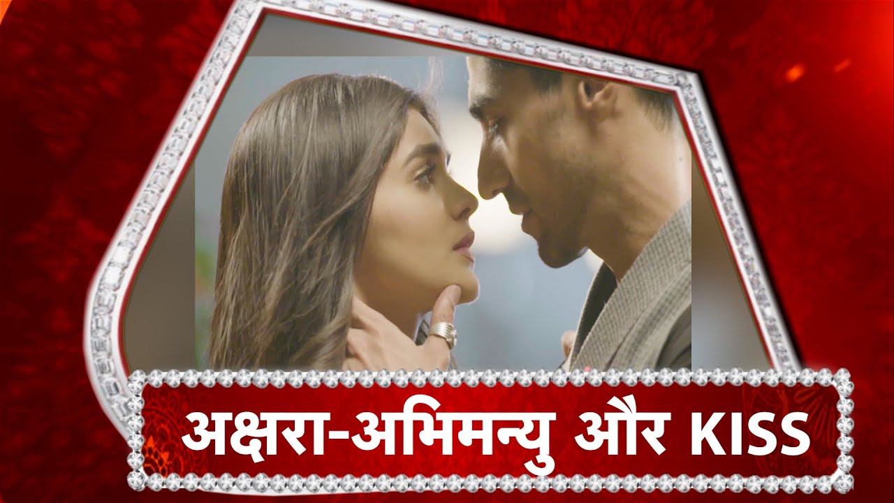 Yeh Rishta Kya Kehlata Hai: Akshara-Abhimanyu's FIRST KISS!