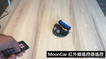 micro:bit 自走車 ( MoonCar 自走車 ) - 紅外線遙控器控制
