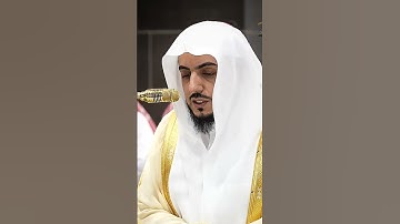 الشيخ الوليد الشمسان من آواخر سورة الإسراء من صلاة المغرب 24 ربيع الآخر 1446 #صلوا_على_النبي #هدف