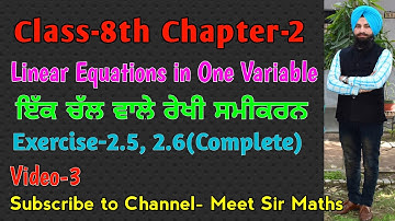 |8th Class|Chapter-2|Linear Equations in One Variable|Exercise- 2.5,2.6|Meet Sir Maths| PSEB|
