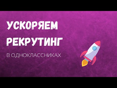 Видео: Как да влезете в уебсайта на Odnoklassniki