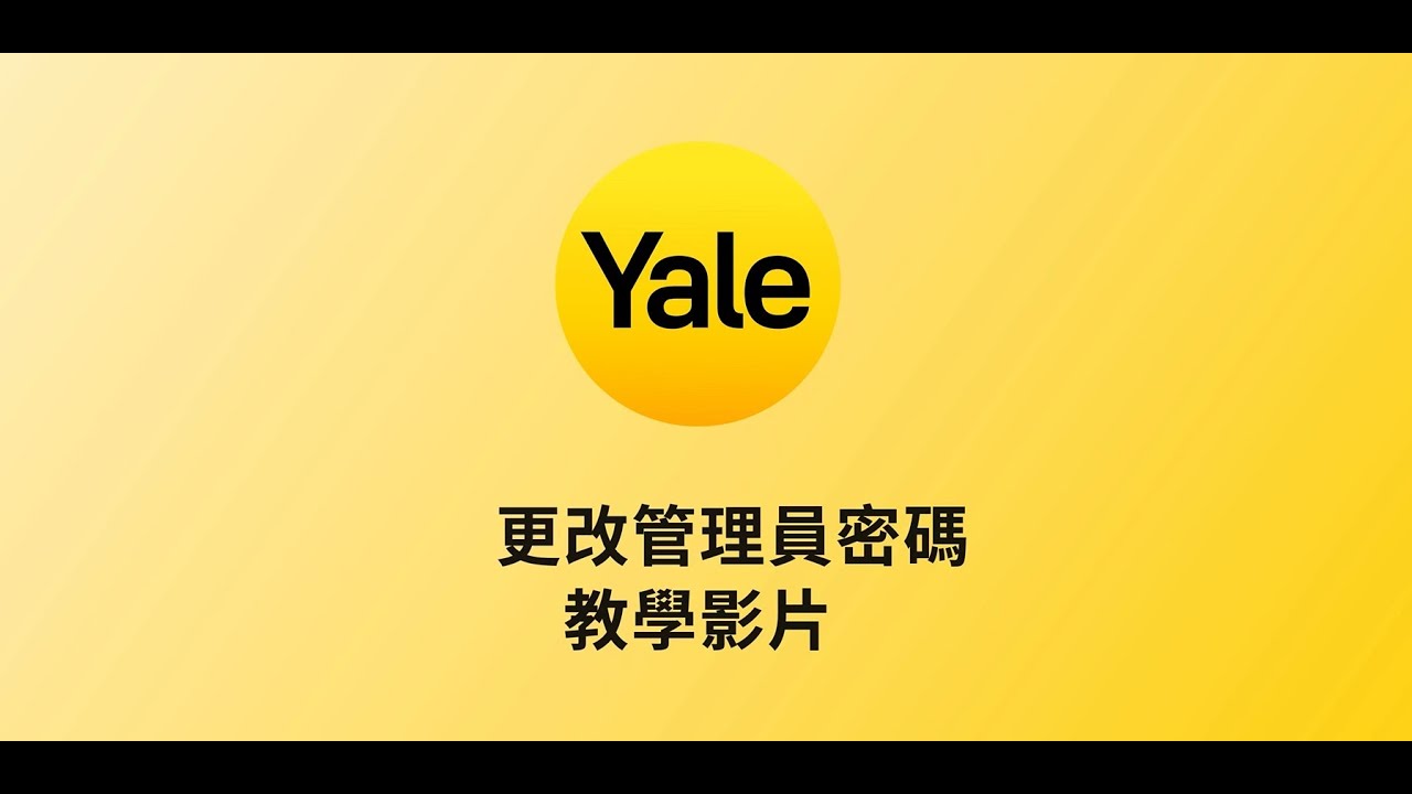 Kyra Pro Change Master Code 更改管理員密碼 教學 - YouTube