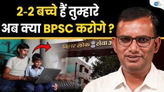2-2 बच्चे हैं तुम्हारेअब क्या BPSC करोगे ? | BPSC Motivation Story | Sanjay Kumar | Josh Talks Bihar