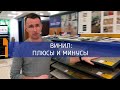 Виниловый пол: ✅ плюсы ➕ и ➖ минусы [HOLZ]