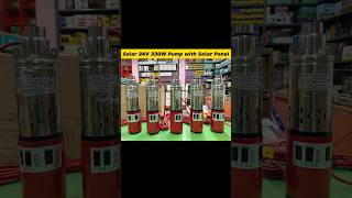 Solar 24V 330W Submersible Pump Combo | Panel உடன் செம்ம Offer | Bore க்கான Best Deal #shorts