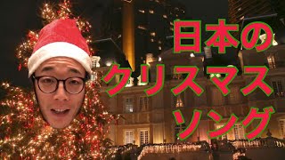 【レコード紹介】日本のクリスマスソング！時代の関連項目と絡めつつ。