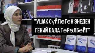 #МенСуйгонКитеп конокто: Гулнур Жапарова “Ой гүлдөрү” китеби.