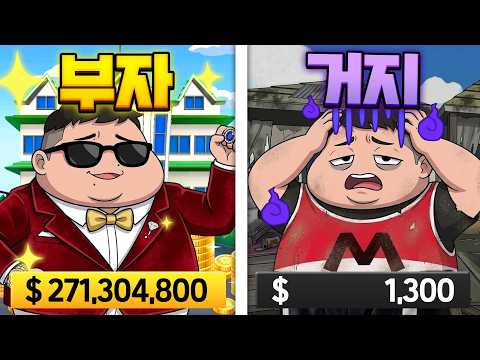 게임에서 인생을 살아보는 인생게임