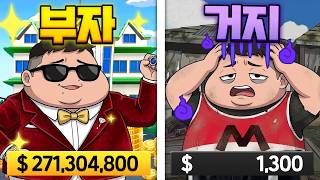 게임에서 인생을 살아보는 인생게임