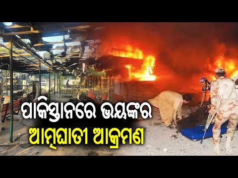 Suicide Attack at Pakistan Police Training Centre Kills 7 Cops, 6 Terrorists | Kalinga TV - video from KalingaTV