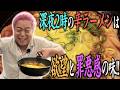 深夜にどうしても辛ラーメンが食べたい!!