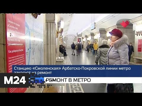 "Москва и мир": ремонт в метро и хроники вируса - Москва 24