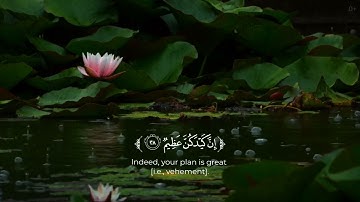 سورة يوسف كاملة || Surah Yusuf سعد اوزيت من أجمل ما سمعت 🤍 #قرآن #quran