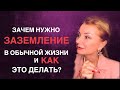 ⭐️ КОМУ И ЧЕМ ПОЛЕЗНО ЗАЗЕМЛЕНИЕ?