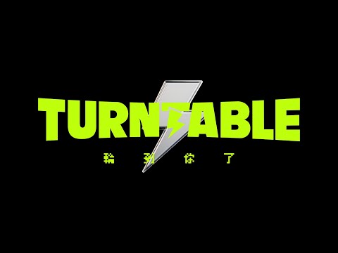 第一屆「TURNTABLE 輪到你了」比賽回顧｜KKNOW