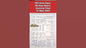 12th class Urdu DG Khan  board paper group2 evening time 2023 | 2nd year Urdu solved paper 2023