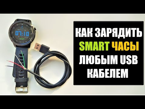 Видео: Как мне узнать, когда заряжать мой Fitbit?