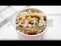 【スタミナ納豆の作り方】秘密のケンミンショーで話題の鳥取県の人気給食レシピ【ひきわり納豆と鶏ひき肉＋タバスコの絶品おかず】