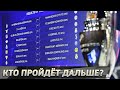 Жеребьёвка 1/8 финала Лиги чемпионов. Пары и шансы команд