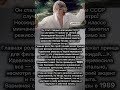 ЭТУ ИСТОРИЮ СПУСТЯ ГОДЫ ВСПОМИНАЮТ СОВСЕМ ИНАЧЕ. #shorts #история #прошлое #звезды #факты #истории