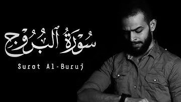 Sherif Mostafa | 085. Al-Buruj | شريف مصطفى | سورة البروج
