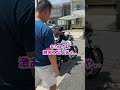 21歳の女の子が乗るバイクが衝撃 #塗替え道場 #塗り替え道場 #職人 #足場 #shorts