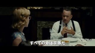 映画「ブリッジ・オブ・スパイ」TVCM（ドラマ編30秒）