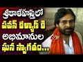 Pawan visits Srikalahasti Temple - Exclusive Visuals